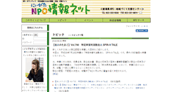 Desktop Screenshot of ns.nponiigata.jp