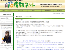 Tablet Screenshot of ns.nponiigata.jp